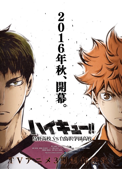 Haikyuu!! Season 3 คู่ตบฟ้าประทาน ภาค3